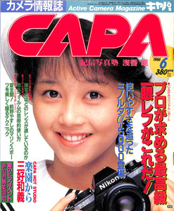 CAPA (キャパ) 1986年6月号 表紙: 浅香唯　