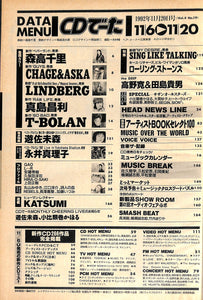 CDでーた 1992年11/6～11/20 表紙: 森高千里