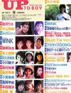 UP TO BOY (アップトゥーボーイ) 1989年9月号 表紙:渡辺美奈代