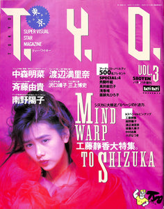TYO (ティーワイオー) 1988年 Vol.3 表紙:工藤静香