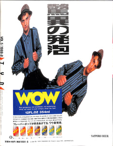 TYO (ティーワイオー) 1988年8月号 Vol.5 表紙:南野陽子