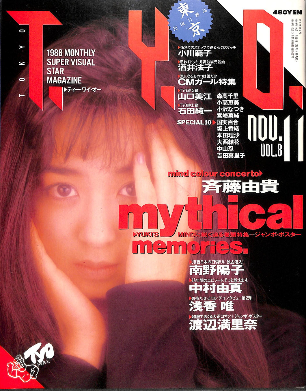 TYO (ティーワイオー) 1988年11月号 Vol.8 表紙:斉藤由貴