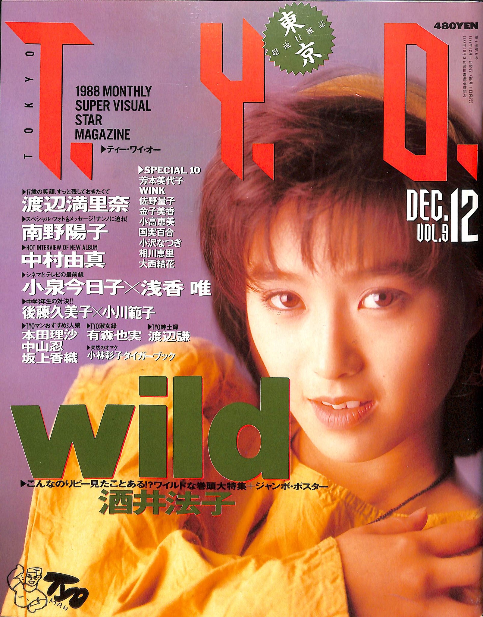 Channel　1988年12月号　表紙:酒井法子　Books　–　Vol.9　(ティーワイオー)　TYO　Store