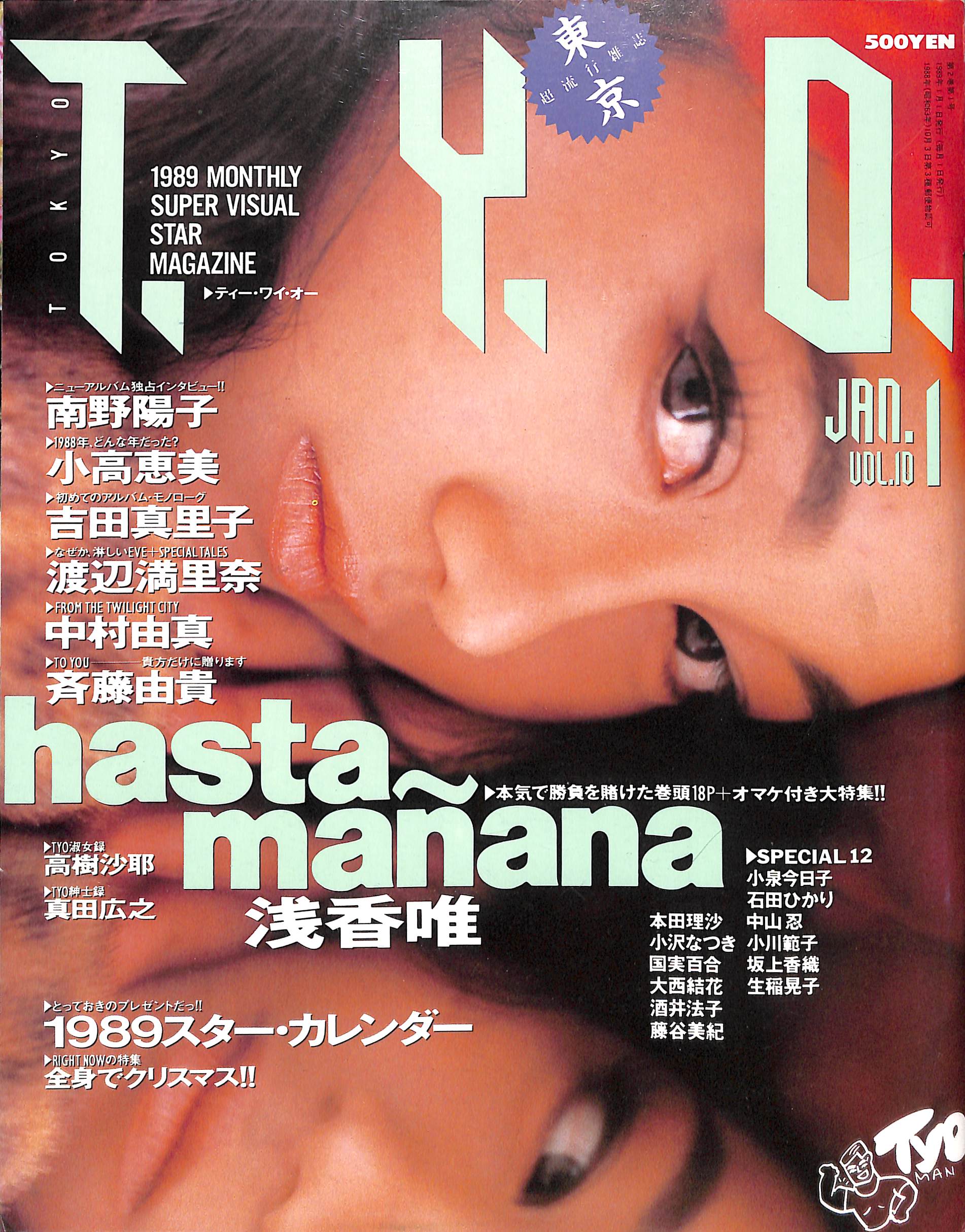 TYO (ティーワイオー) 1989年1月号 Vol.10 表紙:浅香唯 – Books 