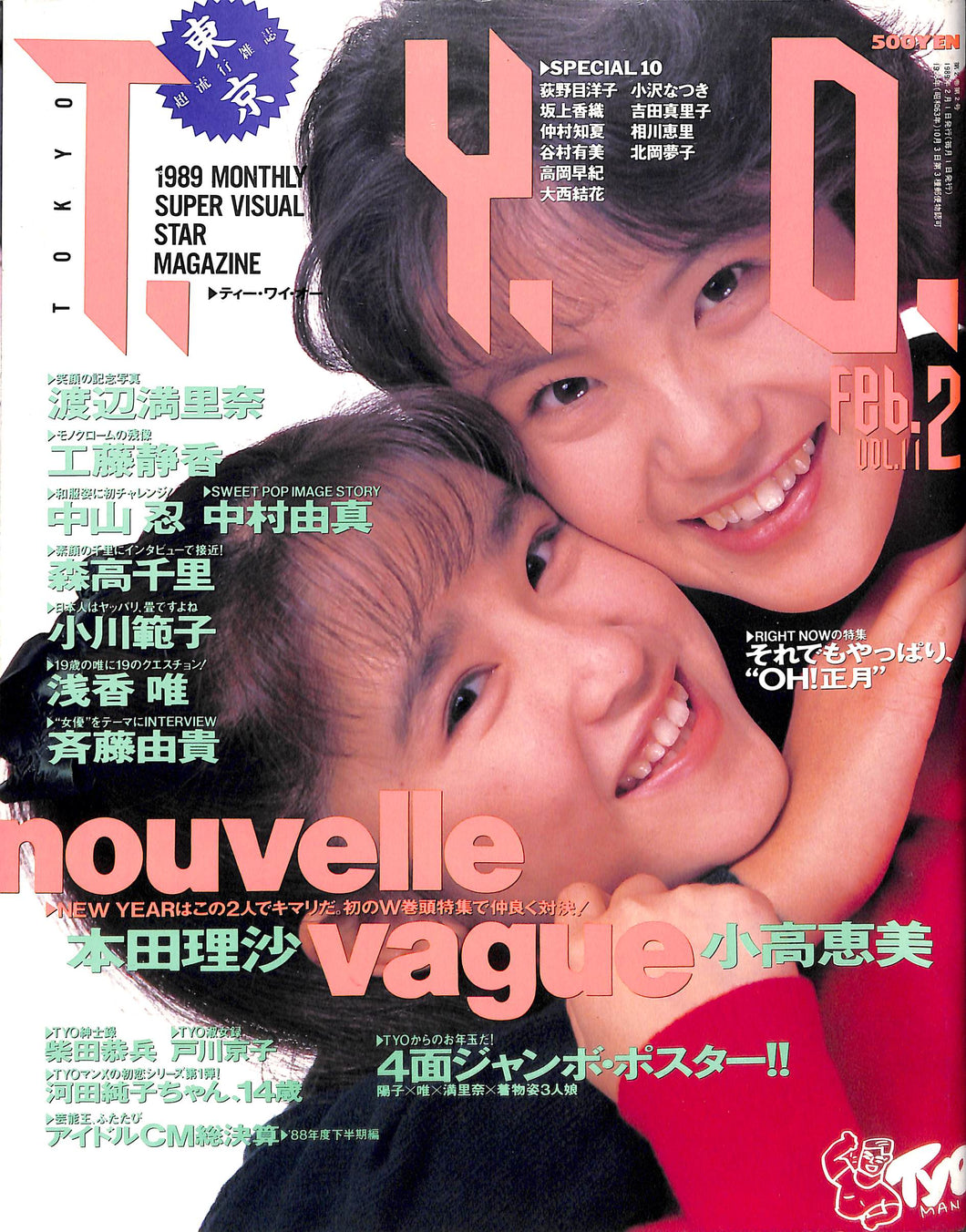 TYO (ティーワイオー) 1989年2月号 Vol.11 表紙:本田理沙 小高恵美