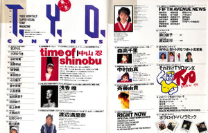 TYO (ティーワイオー) 1989年5月号 Vol.14 表紙:中山忍