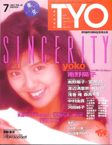 TYO (ティーワイオー) 1989年7月号 Vol.16 表紙:南野陽子