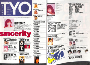 TYO (ティーワイオー) 1989年7月号 Vol.16 表紙:南野陽子