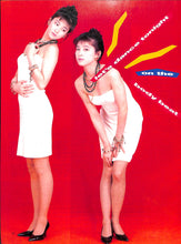 画像をギャラリービューアに読み込む, TYO (ティーワイオー) 1989年7月号 Vol.16 表紙:南野陽子
