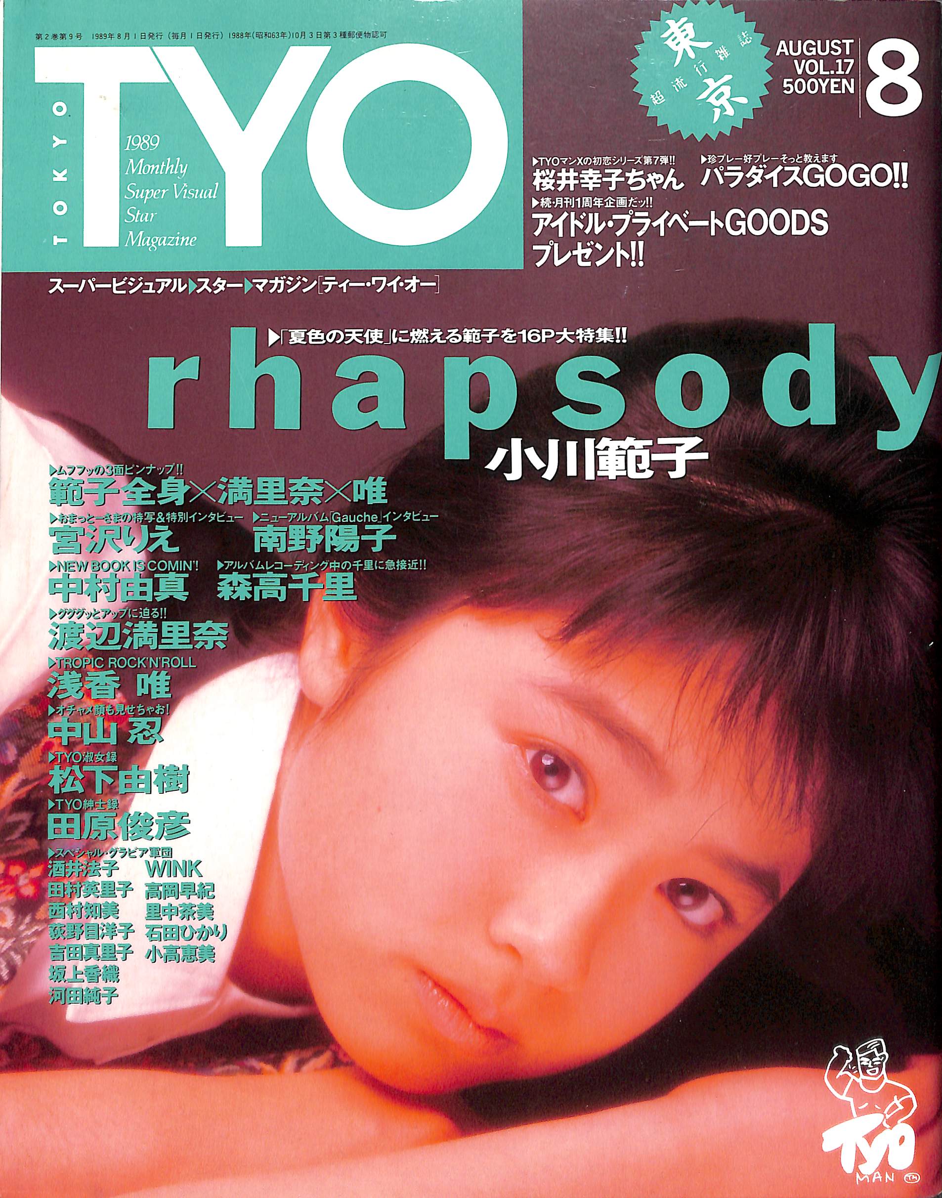 TYO (ティーワイオー) 1989年8月号 Vol.17 表紙:小川範子 – Books