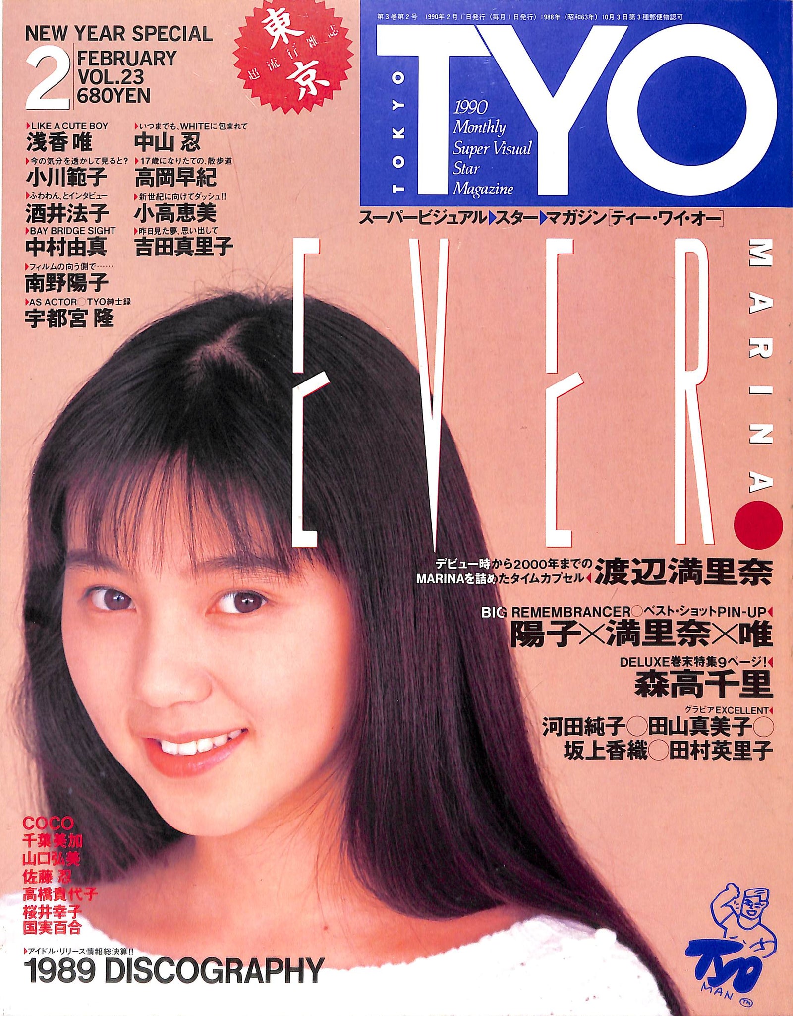 TYO (ティーワイオー) 1990年2月号 Vol.23 表紙:渡辺満里奈 – Books Channel Store