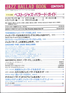 別冊Swing Journal [スイングジャーナル] ジャズ・バラード・ブック / 人気ジャズ・スター142人！素晴らしきバラードの世界をスーパー・ガイド。