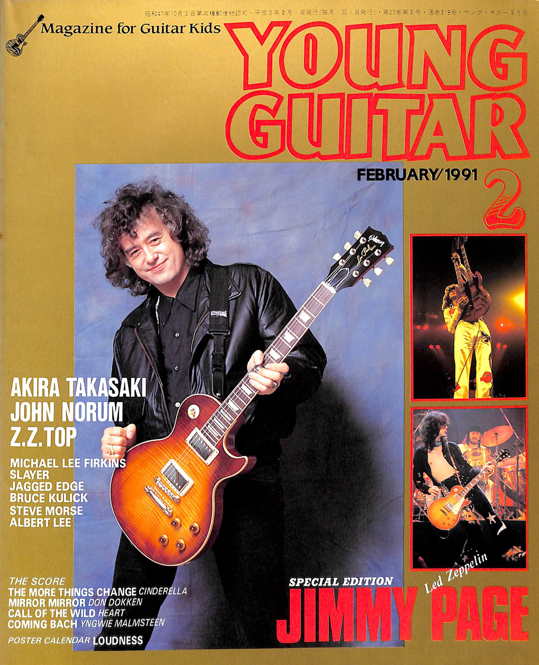 YOUNG GUITAR (ヤング・ギター) 1991年2月号 – Books Channel Store