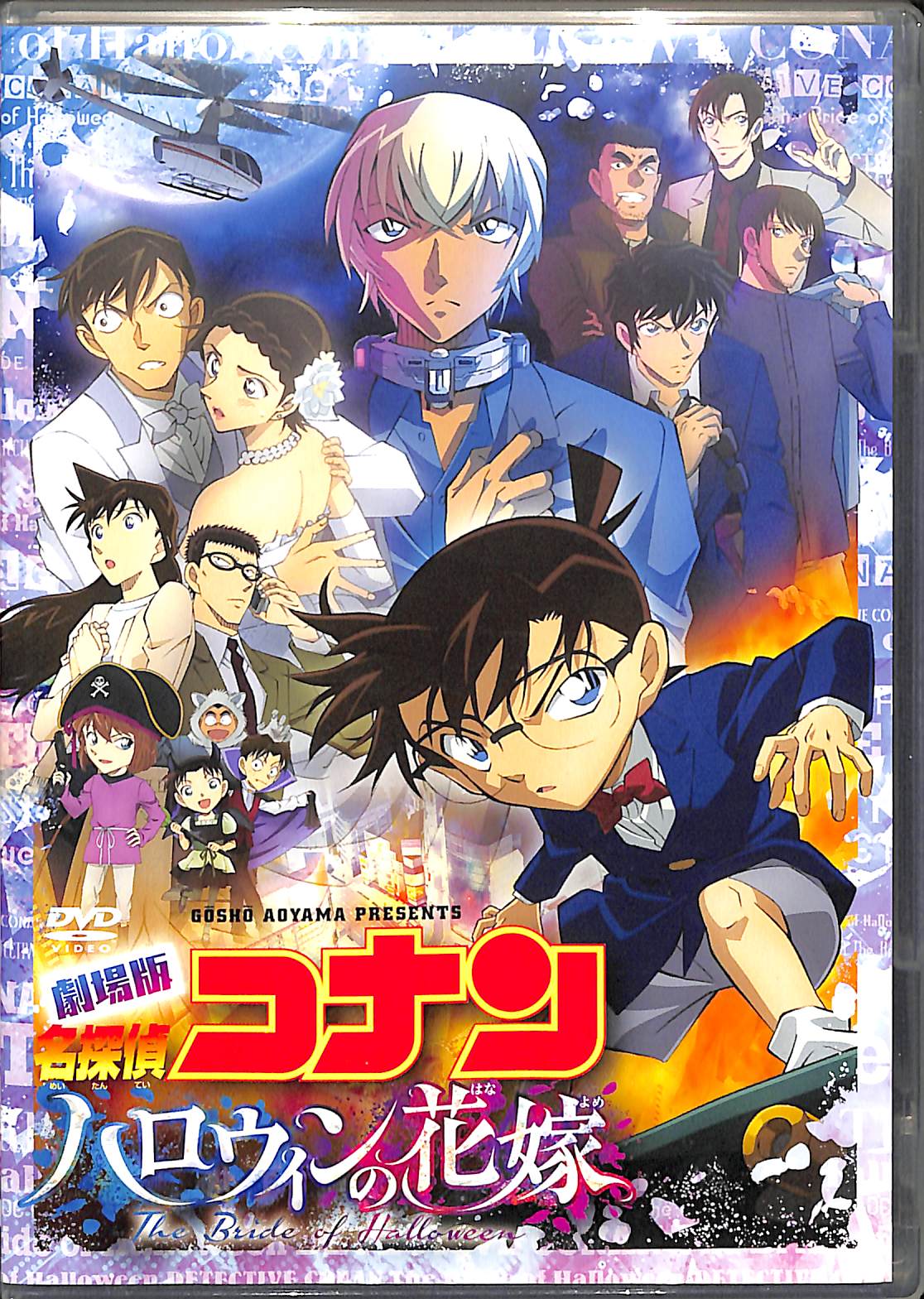 劇場版名探偵コナン DVD セット 第1作～第16作 映画 - アニメ