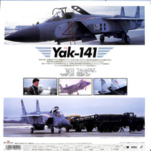 画像をギャラリービューアに読み込む, 最強ロシア戦闘機シリーズ Vol.3 Yak-141 [Laser Disc]