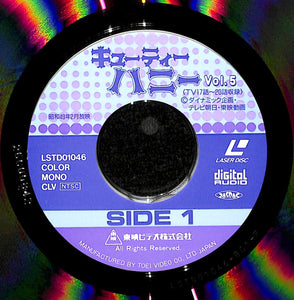 キューティーハニー Vol.5 [Laser Disc]
