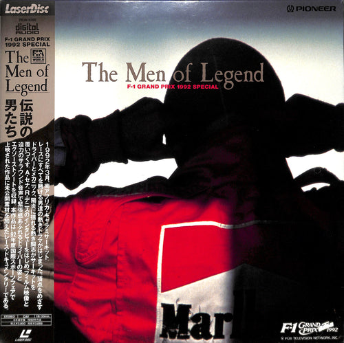 伝説の男たち The Men of Legend F-1 Grand Prix 1992 Special [Laser Disc]