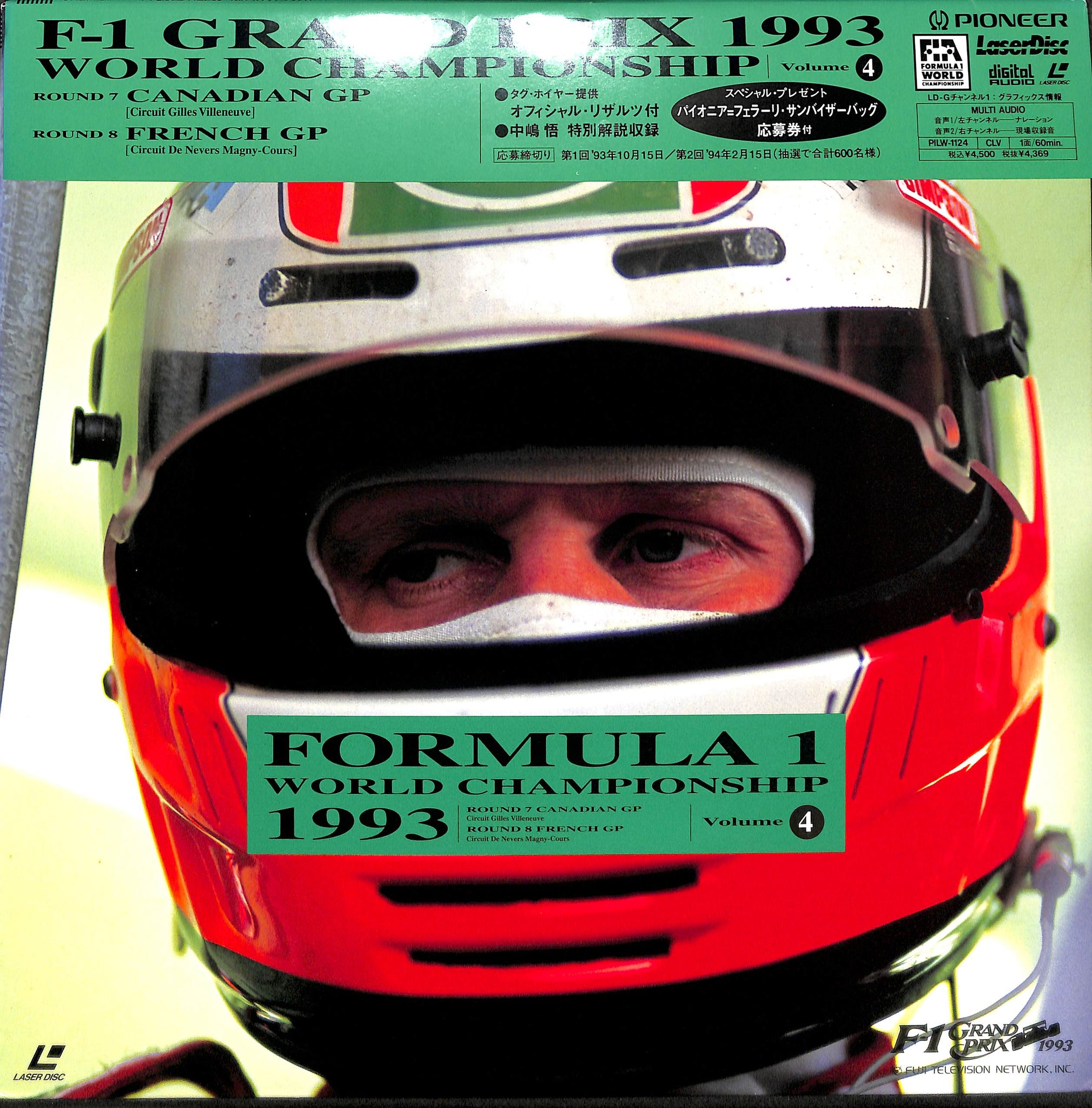 F-1 Grand Prix '93 Vol.4 カナダ/フランス [Laser Disc] – Books