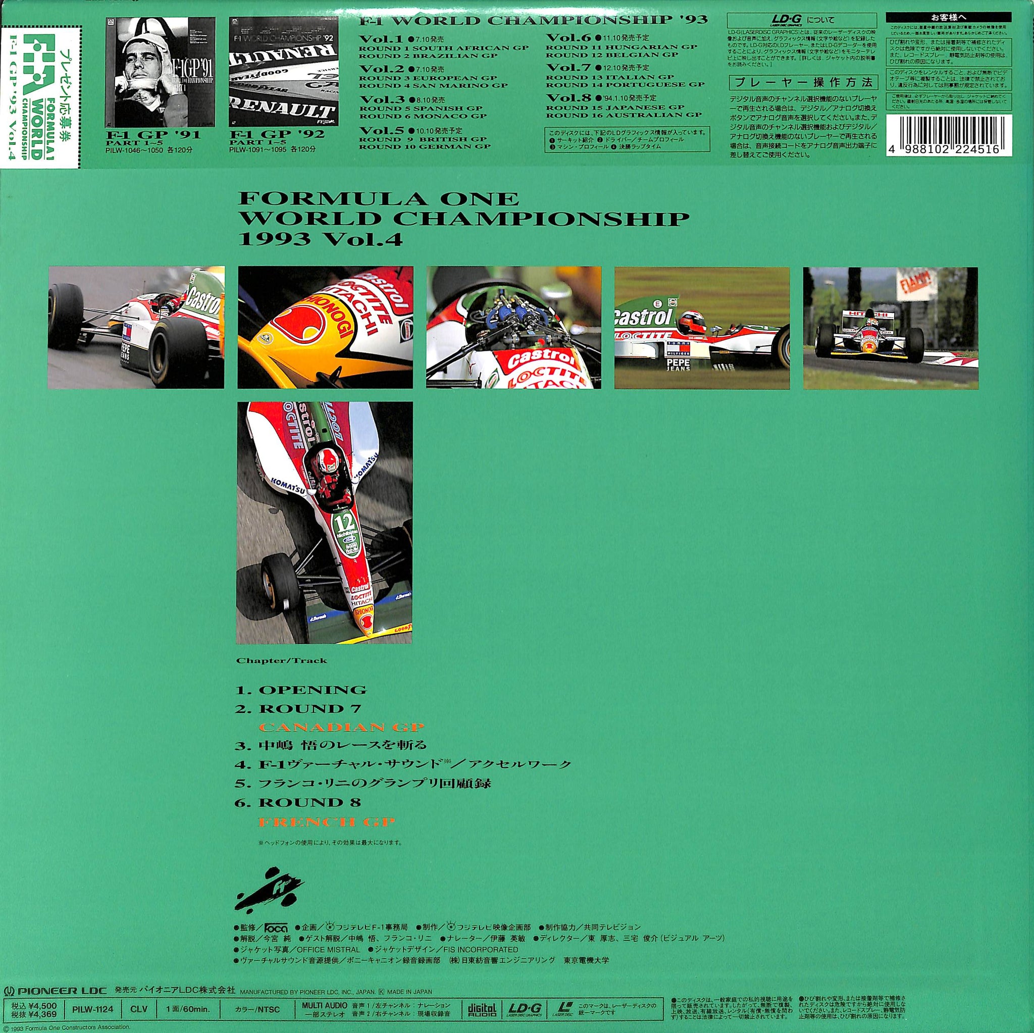 F-1 Grand Prix '93 Vol.4 カナダ/フランス [Laser Disc] – Books