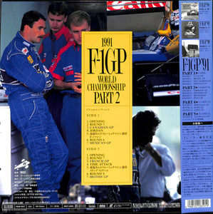 F-1 Grand Prix '91 Part2 カナダ/メキシコ/フランス/イギリス [Laser Disc]