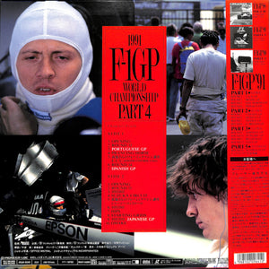 F-1 Grand Prix '91 Part4 ポルトガル/スペイン/日本 [Laser Disc]