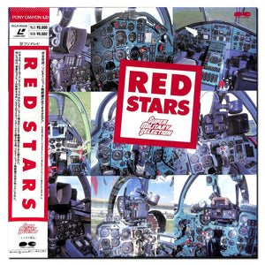 RED STARS [Laser Disc]
