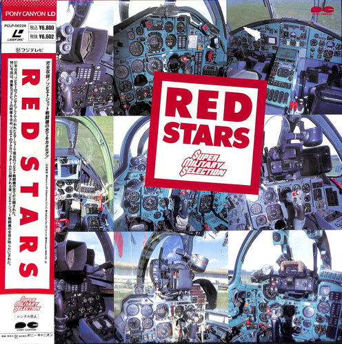 RED STARS [Laser Disc]