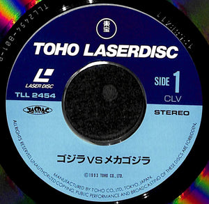 ゴジラVSメカゴジラ [Laser Disc]