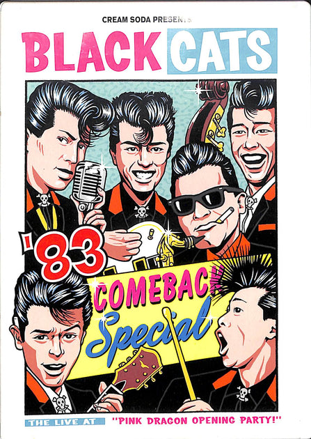 ブラックキャッツ＆マジック／ライブDVD ブラックキャッツ＆マジック／ライブDVD