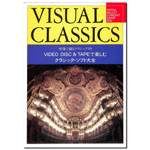 VISUAL CLASSICS 映像で観るクラシック'89