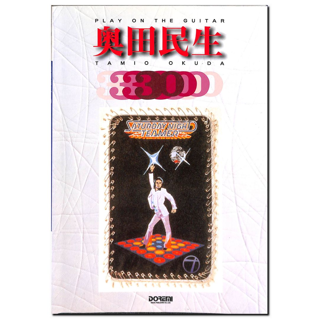 FISH OR DIE(奥田民生) / 文教堂書店 / 古本、中古本、古書籍の