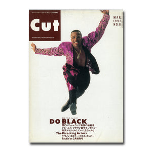 Cut (カット) 1991年3月号 NO.8
