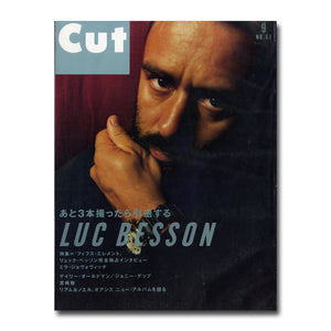 Cut (カット) 1997年9月号 NO.63