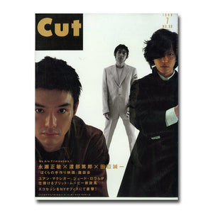 Cut (カット) 1999年7月号 NO.88