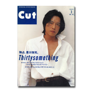 Cut (カット) 1995年3月号 NO.38