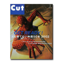 画像をギャラリービューアに読み込む, Cut (カット) 2002年2月号 NO.130