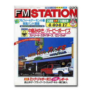 FMステーション 関西版 1988年4月4日号 No.8