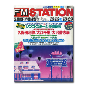 FMステーション 関西版 1989年10月16日号 No.22