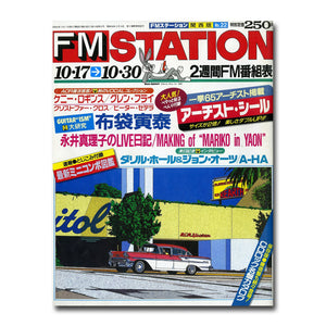 FMステーション 関西版 1988年10月17日号 No.22