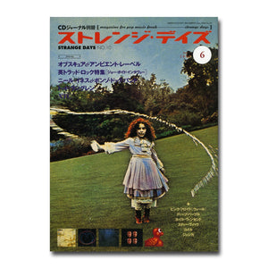 CDジャーナル別冊 ストレンジ・デイズ 2000年6月号 NO.10