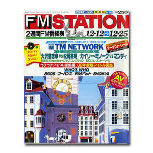 FMステーション 関西版 1988年12月12日号 No.26