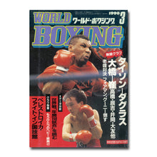 画像をギャラリービューアに読み込む, WORLD BOXING (ワールド・ボクシング) 1990年3月号 Vol.9 No.3