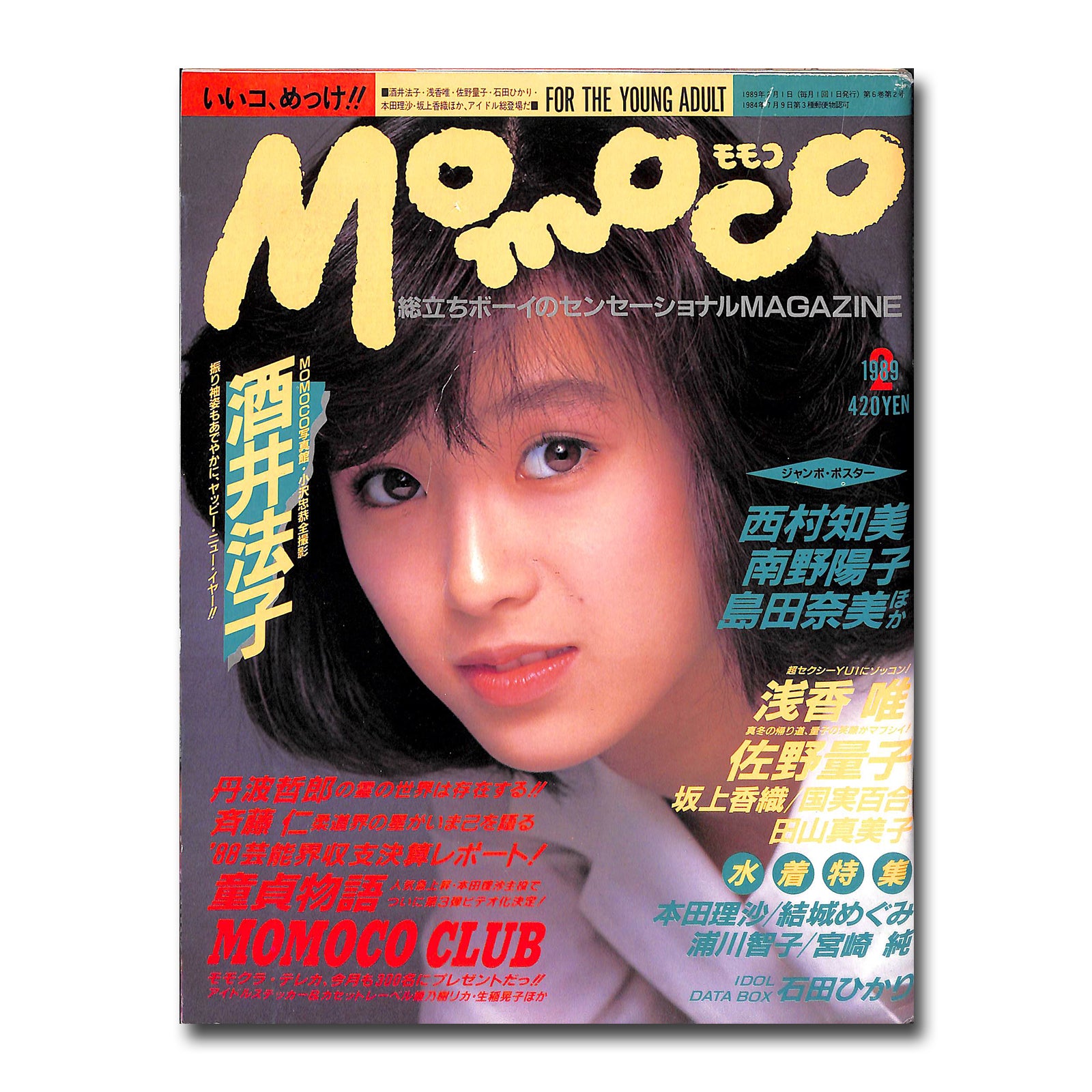 プレイボーイ、Momoco(モモコ)、平成の古雑誌 - 週刊誌