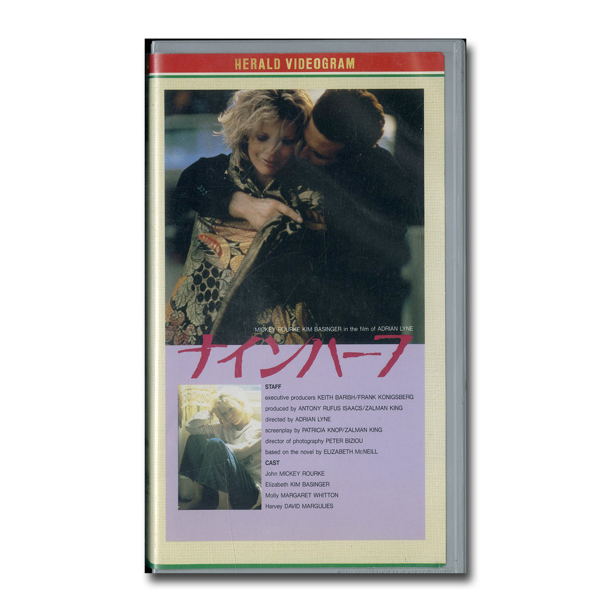 ピックアップ・アーチストVHS字幕版