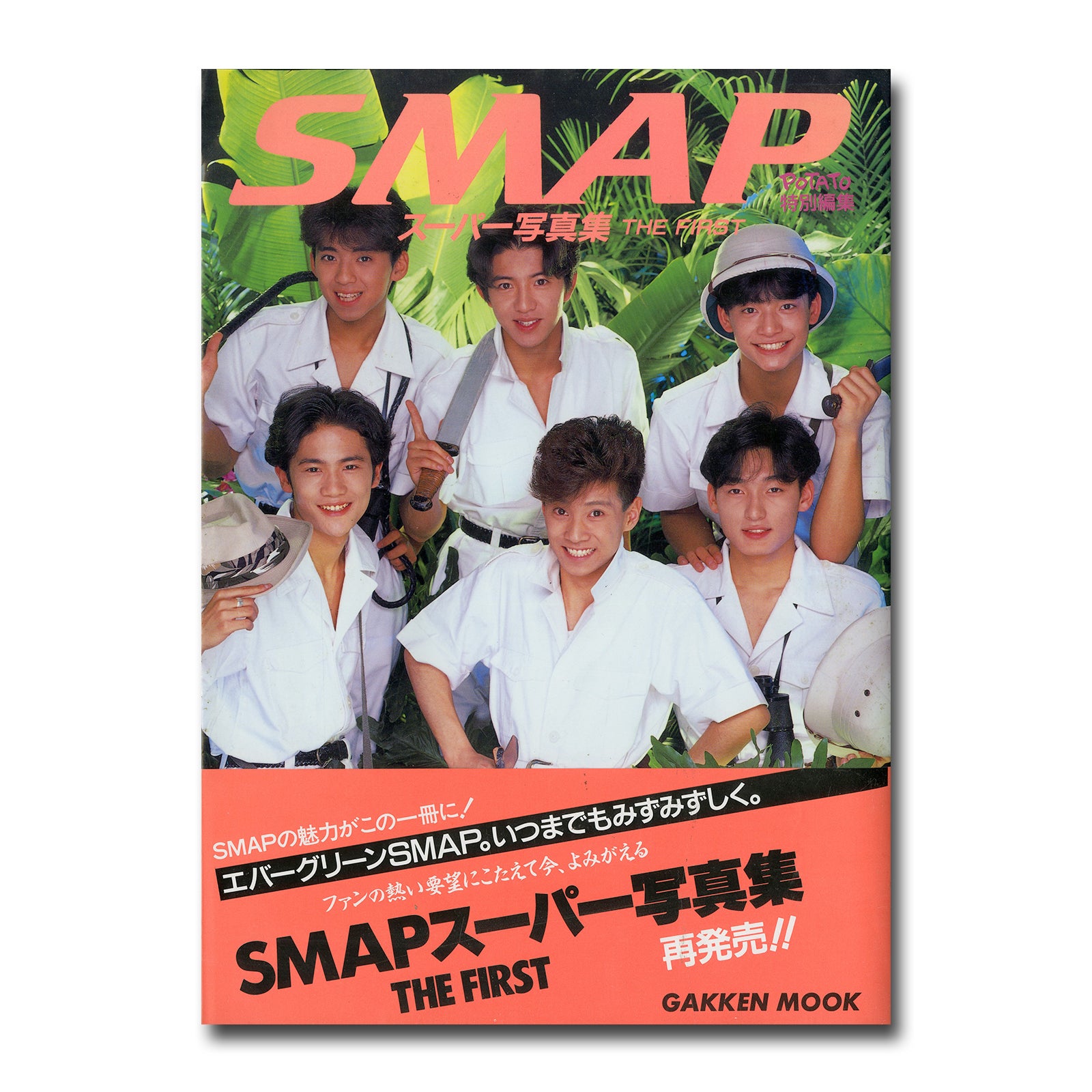 SMAPスーパー写真集 THE FIRST – Books Channel Store