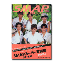 画像をギャラリービューアに読み込む, SMAPスーパー写真集 THE FIRST