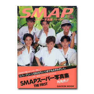 SMAPスーパー写真集 THE FIRST