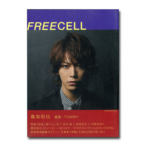 FREECELL Vol.8 亀梨和也 藤原竜也 窪田正孝ほか