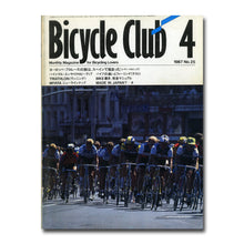 画像をギャラリービューアに読み込む, Bicycle Club バイシクルクラブ 1987年4月号 No.25