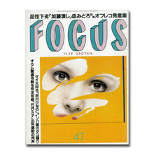 画像をギャラリービューアに読み込む, FOCUS フォーカス 2000年11月29日号